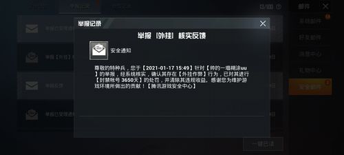 和平精英游戏中最近发现的和平精英辅助工具介