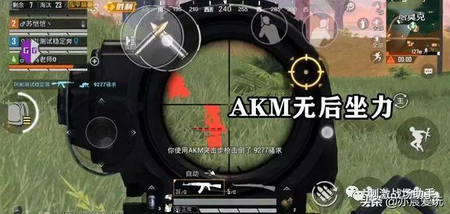 和平精英【德尔塔】模拟器辅助