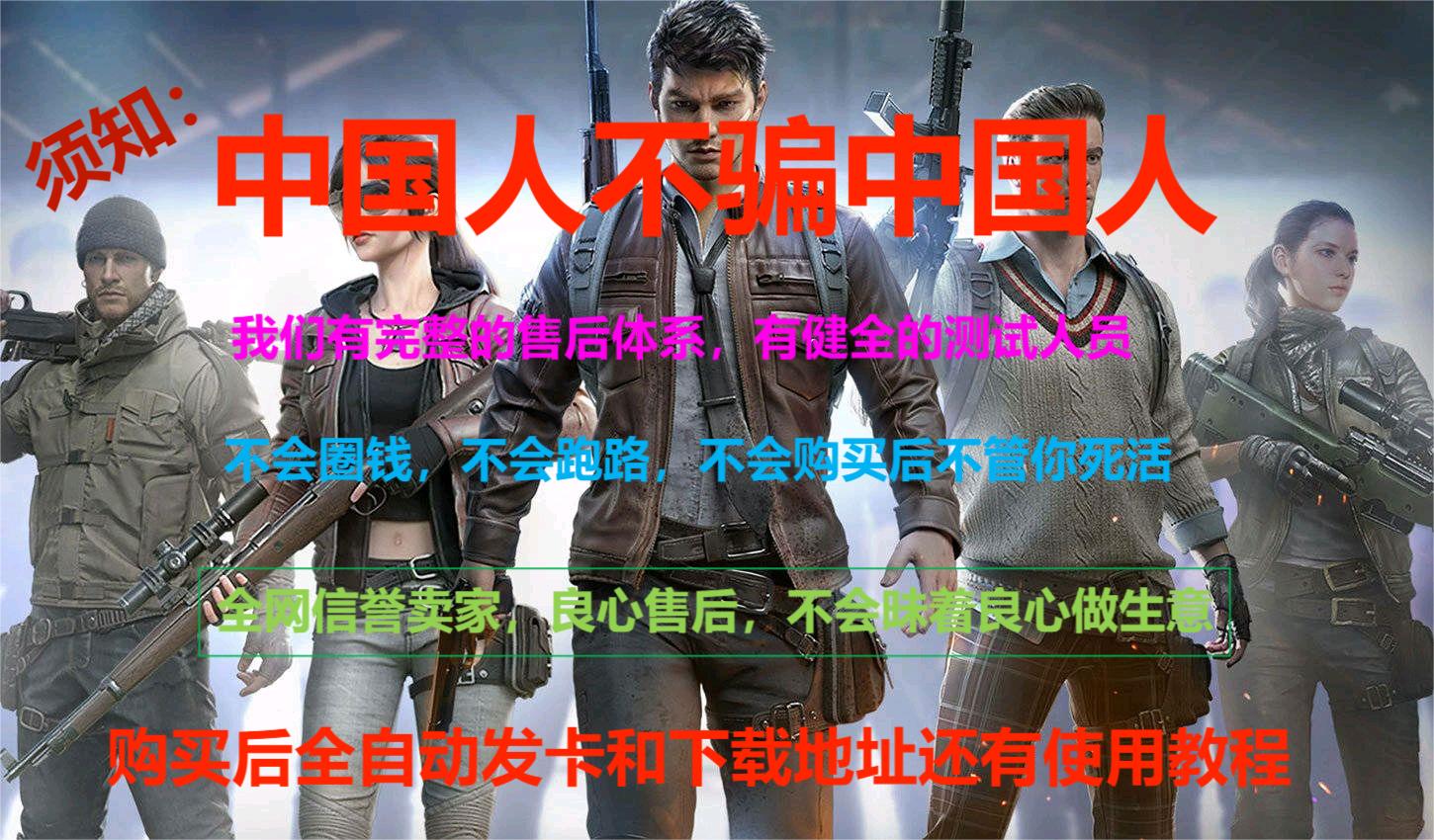 和平精英【逆境】辅助更新：新增防护插件，稳定体验再升及
