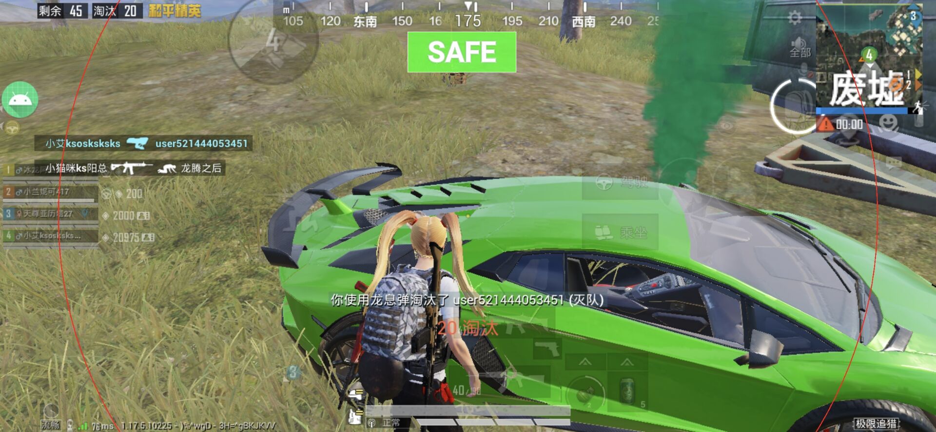 和平精英《迪达拉pro》辅助