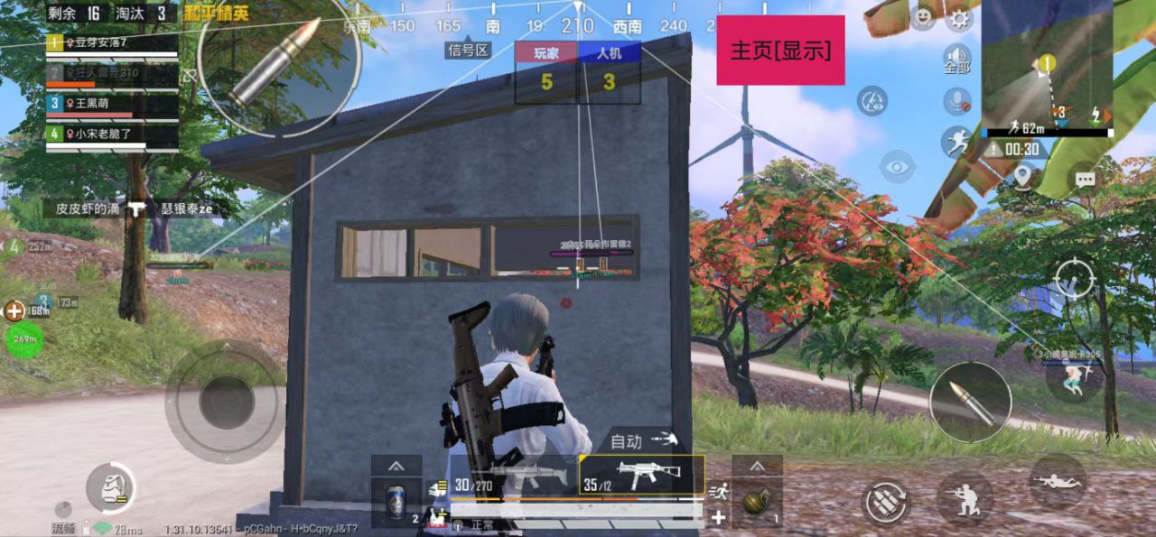 和平精英辅助【CK直装V1.0】启动器直装 预判自瞄 子弹追踪 子弹飞天 全新功能 人物透视